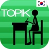 必勝！韓国語能力試験Ⅱ(TOPIK) 過去問題文法