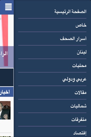 Tayyar Al Azm - تيار العزم screenshot 3