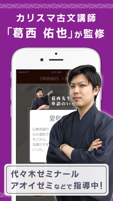 古文単語300カサイ式 大学受験の古典勉強に最適です Iphoneアプリ Applion