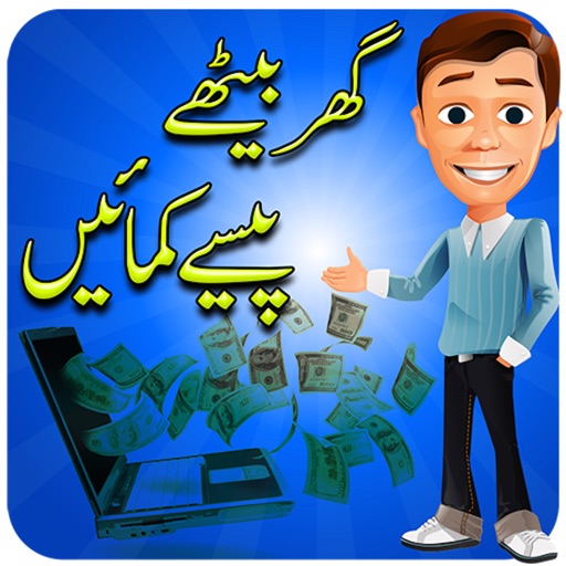 Earn Money at Home icon