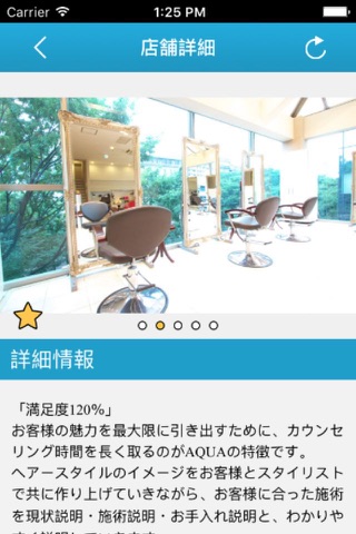仙台市青葉区の美容室HAIR SALON AQUA公式アプリ screenshot 2