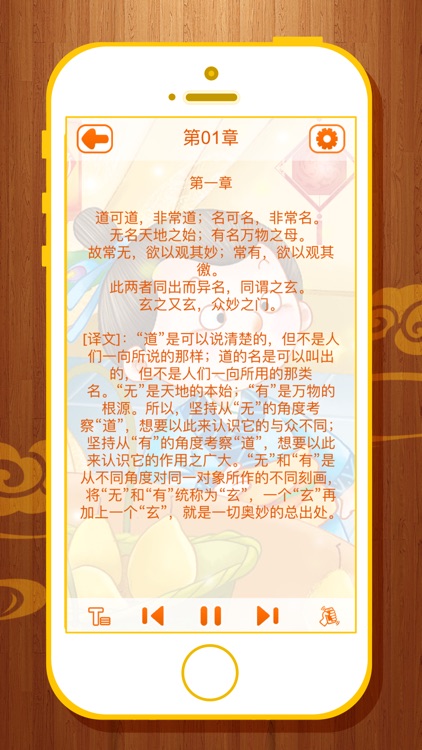 全新版《道德经》——有声图文动画版（一） screenshot-3