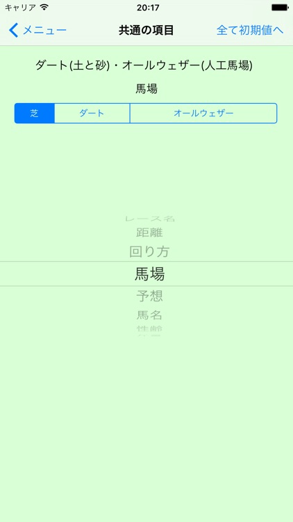 ロック画面・壁紙「競馬の出馬表」無料作成アプリ