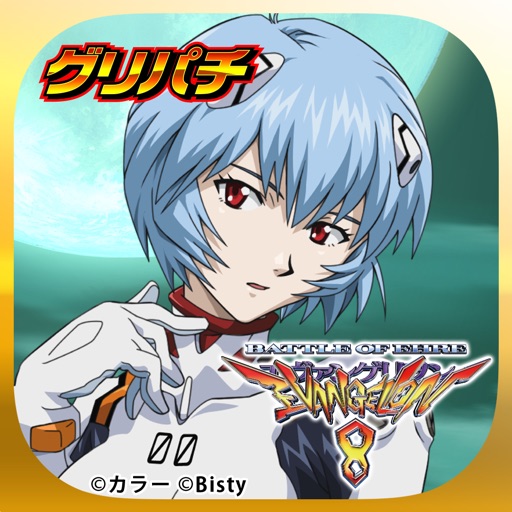 [GP]CRヱヴァンゲリヲン8(パチンコゲーム) icon