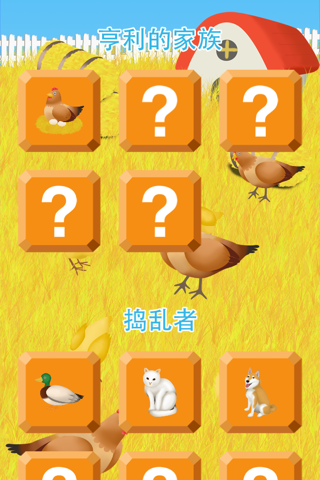 Defend Hens screenshot 2
