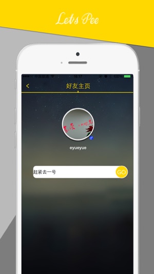 Let's Pee(圖3)-速報App