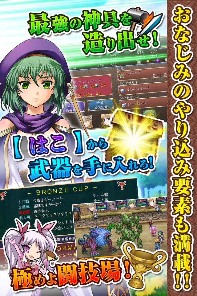 [Premium]RPG アスディバインクロス screenshot 4