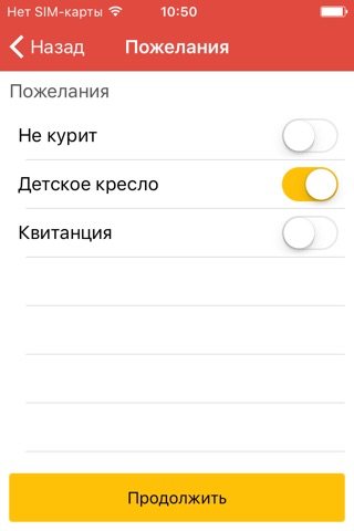 Такси 7373 screenshot 3