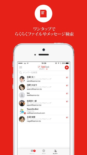 TalkTask(トークタスク) - 無料で話せるタスク管理＆チームコミュニケーションサービス(圖4)-速報App