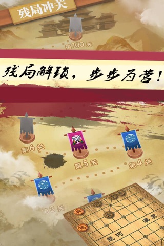 象棋 - 双人中国象棋，单机版策略小游戏 screenshot 4
