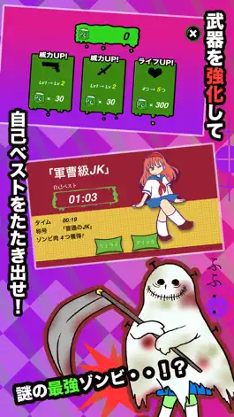 Game screenshot 女子高生vsゾンビ hack