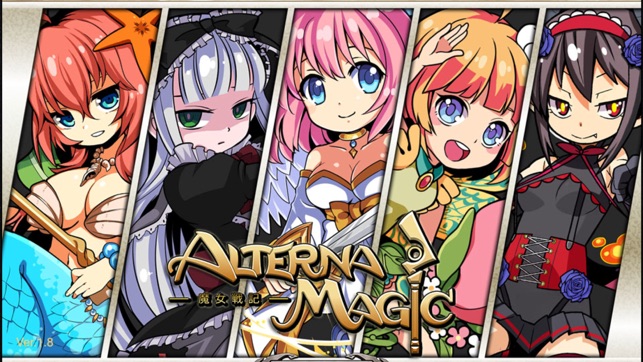 AlternaMagic-魔女戰記◆消除魔法對戰RPG(圖1)-速報App