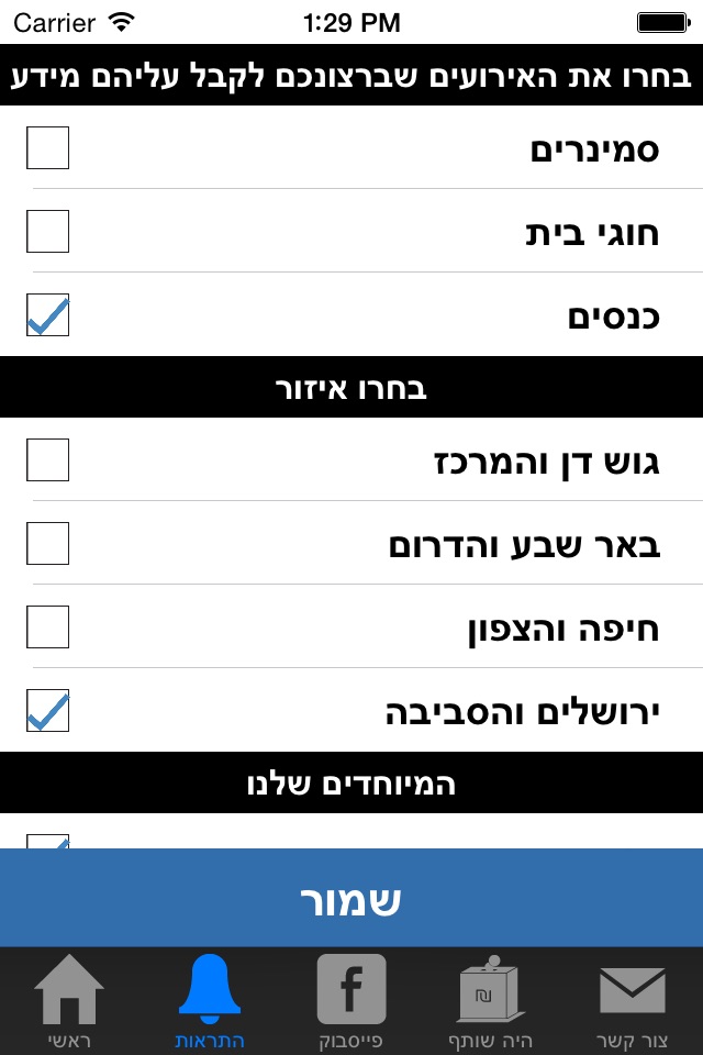 ערכים screenshot 2