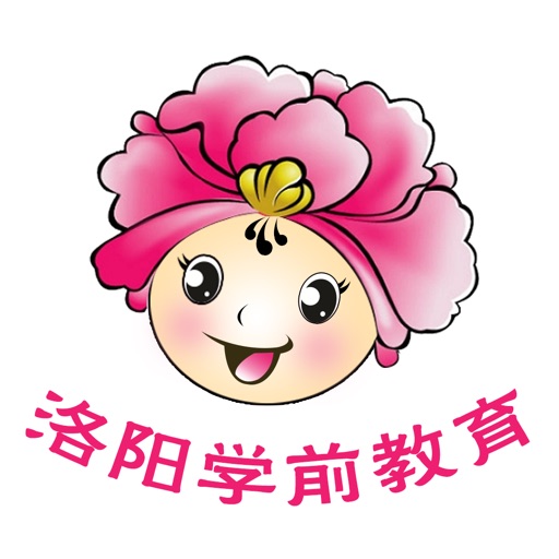 洛阳学前教育 icon