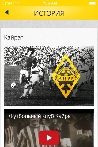 FC Kairat version screenshot 3