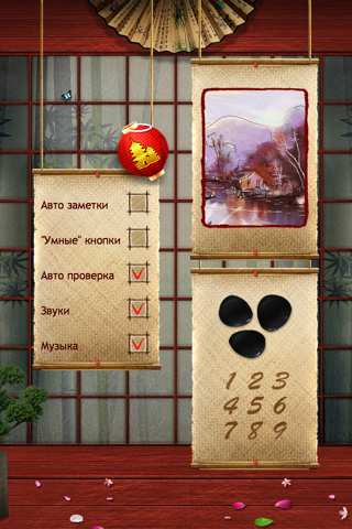 Sudoku Samurai screenshot 4