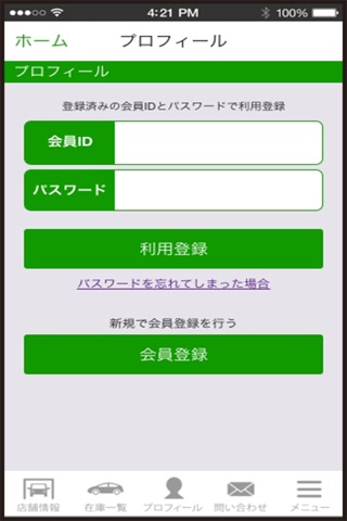 株式会社ホンダカーズ福岡　オートテラス福岡西店 screenshot 3