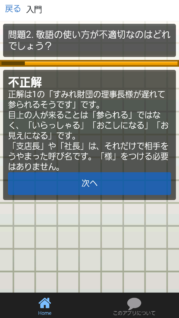 これで完璧！ビジネス敬語2016～面接・一般常識・マナーに～