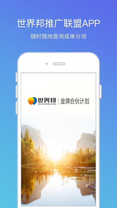 【图】金牌合伙计划(截图1) 【图】金牌合伙计划(截图1)