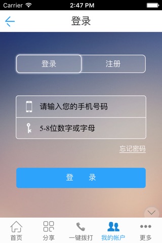 中国破碎机网 screenshot 2