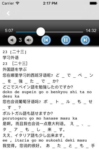 学日语中日双语版 -基础日文入门 screenshot 2