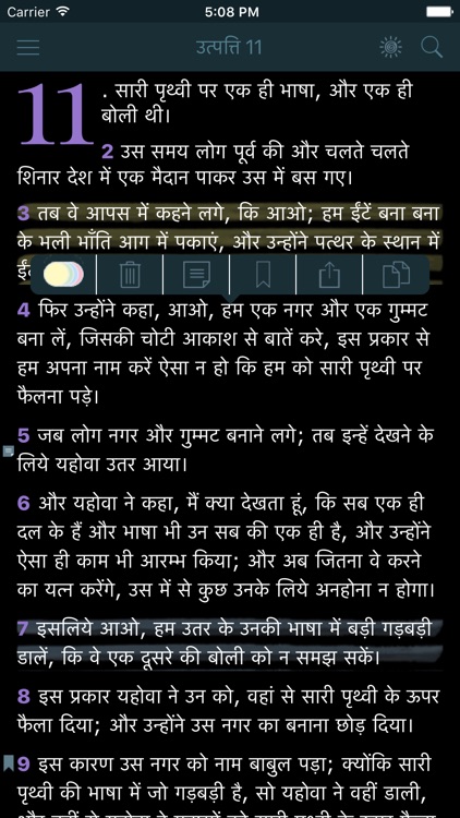 Hindi Bible (Indian Holy Bible)