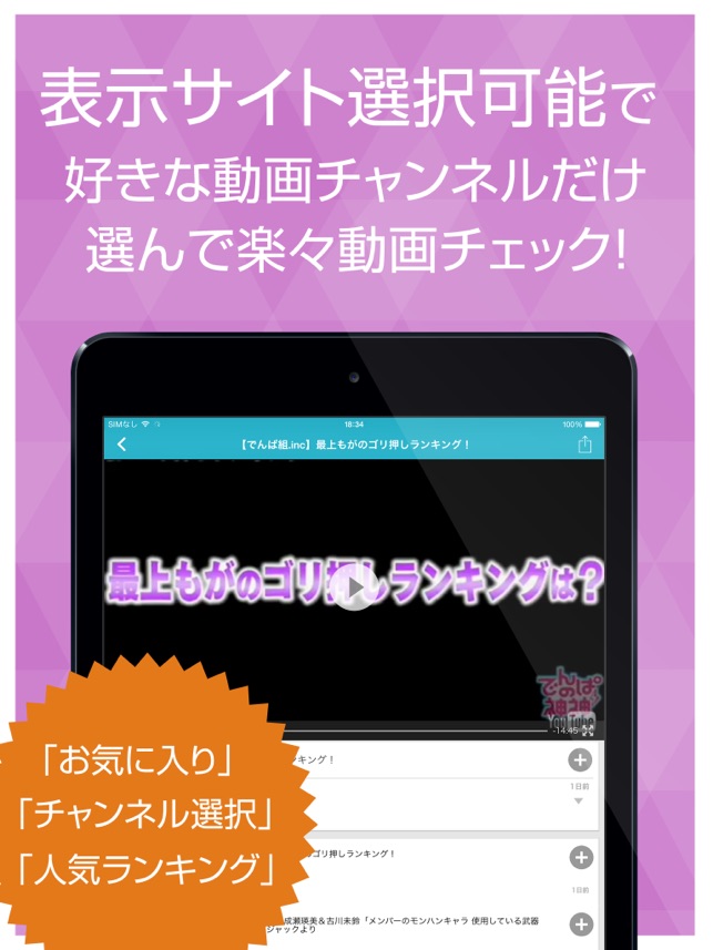 動画まとめアプリ For でんぱ組 Inc On The App Store