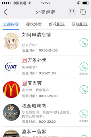 精彩阳泉 screenshot 4
