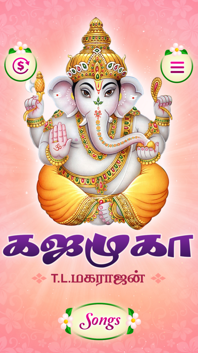 How to cancel & delete Sri Gajamuga - Ganesha Songs from iphone & ipad 4