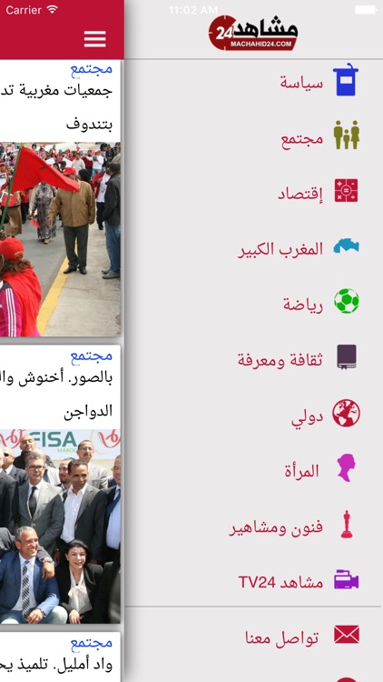 Machahid24 screenshot-3