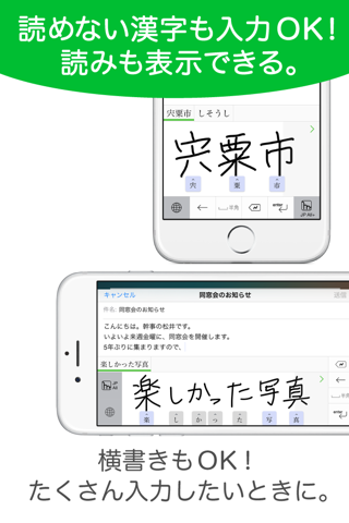 mazec - 手書き日本語入力ソフト screenshot 3