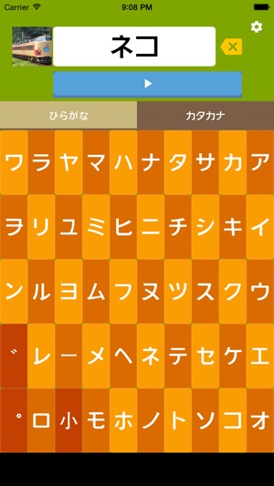 Hiraganan2: Learn Hiraganas(圖3)-速報App