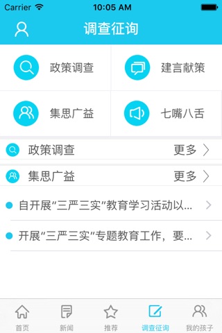 爱生(家) screenshot 4