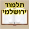 All Talmud Yerushalmi, with search option, Learning program, Bookmarks, Compatible all devices