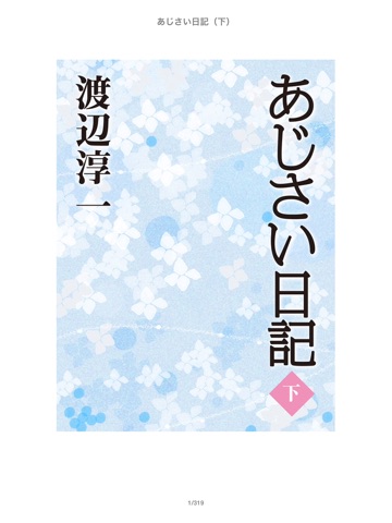 スクリーンショット 1