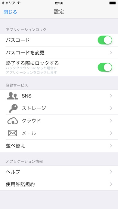 IIJ SmartKeyのスクリーンショット4 IIJ SmartKeyのスクリーンショット4