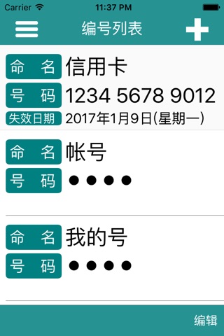 Lock numbers -carry  numbers with safety- screenshot 2
