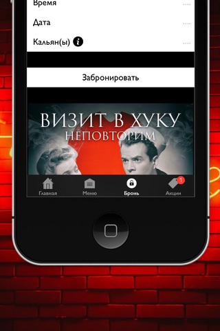 Hookah Place Жуковский screenshot 3