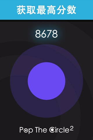 Pop The Circle 2 - Free Game screenshot 3