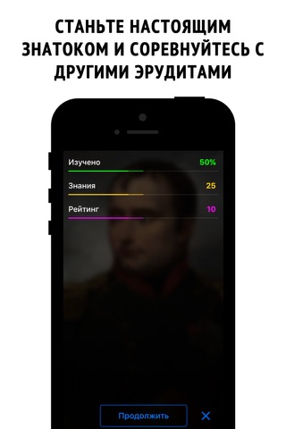 Napoleon - interactive book screenshot 3
