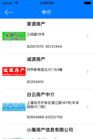 上虞房产信息 screenshot 3