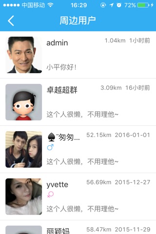 英德365 screenshot 2