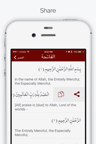 Al-Asr - Quran Majeed القرآن الكريم screenshot 3