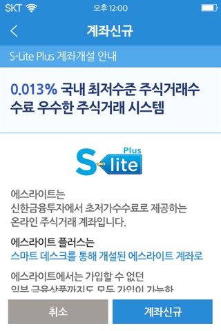 신한금융투자 스마트 데스크 screenshot 3