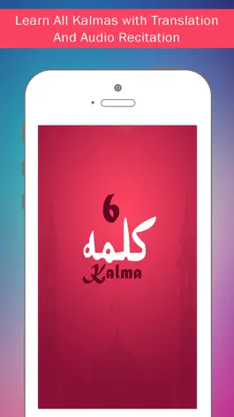 Game screenshot Islamic Kalima - 6 Kalima of Islam apk