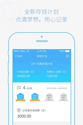 快捷理财—更安全的专业理财工具 screenshot 2