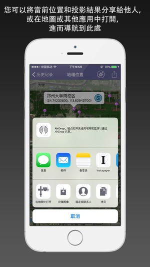 墨卡托投影器 - UTM投影正反算工具(圖5)-速報App