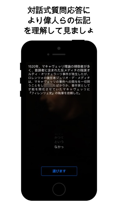 マキャヴェッリ - インタラクティブ伝記 screenshot1