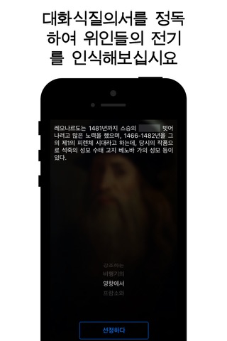 Da Vinci - interactive book screenshot 2