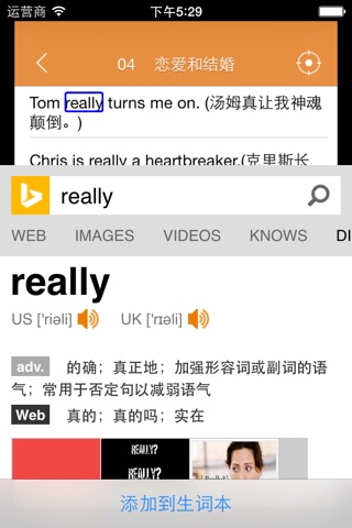 英语日常口语8000句  - 有声同步英汉对照双语字幕 screenshot 3